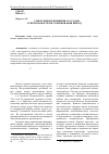 Научная статья на тему 'Советские предприятия 30-х годов: успехи и просчеты соревнования бригад'