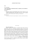 Научная статья на тему 'Советские вещи в современном быту (северян): долгая жизнь и «Последний путь»'