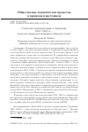 Научная статья на тему 'СОВЕТСКИЕ ВОЕННОПЛЕННЫЕ В ГЕРМАНИИ, 1941-1945 ГГ. - НЕЖЕЛАТЕЛЬНАЯ ДЛЯ НЕМЕЦКОГО ОБЩЕСТВА ТЕМА?'