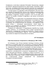 Научная статья на тему 'Советские военные специалисты в Никарагуа (1981–1990)'