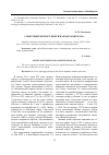 Научная статья на тему 'Советский экспорт нефти и «План Мацуката»'