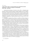 Научная статья на тему 'Советский союз и трансильванская территориальная проблема в международных отношениях (август 1944 - май 1945 г. )'