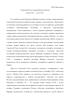 Научная статья на тему 'Советский Союз в европейской политике осени 1938 лета 1939 гг'