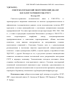 Научная статья на тему 'СОВЕТСКО-ГЕРМАНСКИЙ ЭНЕРГЕТИЧЕСКИЙ ДИАЛОГ КАК ЗАЛОГ РАЗРЯДКИ В 1960-1970 ГГ.'