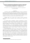 Научная статья на тему 'Советское агитационное воздействие на целевую аудиторию в социалистических, развивающихся и капиталистических странах (вторая половина 1940-х - середина 1960-х гг. )'