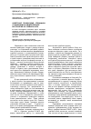 Научная статья на тему 'Советское правосудие: специфика становления и общественное восприятие в условиях нэпа'