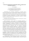 Научная статья на тему 'Советское руководство и изменение научно-технической политики страны в 1945-1953 гг'
