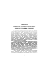 Научная статья на тему 'СОВЕТСКОЕ ЯЗЫКОЗНАНИЕ ХХ ВЕКА: ЗАДАЧИ, ПРОБЛЕМЫ, РЕШЕНИЯ'