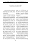 Научная статья на тему 'Советское законодательство о коллаборационистах в годы Великой Отечественной войны'