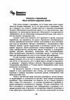 Научная статья на тему 'Советуясь с евразийцами. Опыт заочного «Круглого стола»'