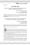 Научная статья на тему '«СОВЕТЫ ПО БОРЬБЕ С АЛКОГОЛЬНОЙ ЗАВИСИМОСТЬЮ ОТЦОВ-ПОДВИЖНИКОВ XX ВЕКА»'