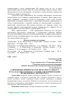 Научная статья на тему 'СОВМЕЩЕНИЕ ФИЗИЧЕСКОГО И ИНТЕЛЛЕКТУАЛЬНОГО ТРУДА КАК ОБЯЗАТЕЛЬНОЕ УСЛОВИЯ ДЛЯ ФОРМИРОВАНИЯ ПРАВИЛЬНОЙ КУЛЬТУРЫ ТРУДА'