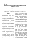 Научная статья на тему 'Совмещенная электрохимия-эпр в изучении парамагнитных центров в бипиридильном комплексе'