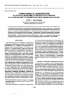 Научная статья на тему 'Совместимость компонентов каучуксодержащих смесей и растворов в статических условиях и в механическом поле'