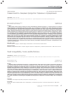 Научная статья на тему 'Совместимость пищевых продуктов. Термины и определения'