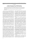 Научная статья на тему 'Совместительство: дискуссионные вопросы правового и индивидуального регулирования'