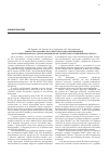 Научная статья на тему 'Совместная армяно-российская научная конференция «Актуальные вопросы судебно-медицинской экспертизы и медицинского права»'
