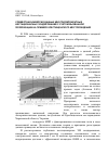 Научная статья на тему 'Совместная инверсия данных многокомпонентных нестационарных зондирований с учетом вызванной поляризации на примере крестищенского месторождения'