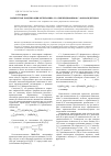 Научная статья на тему 'Совместная конденсация метиламина и алкилендиаминов с формальдегидом'