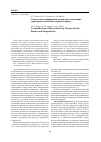 Научная статья на тему 'Совместная модификация эпоксидных связующих термореактопластами и наночастицами'