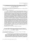 Научная статья на тему 'Совместная обработка бентонитов неорганическими полиэлектролитами и катионными ПАВ для облегчения эксфолиации органоглин'