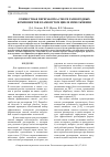 Научная статья на тему 'Совместная переработка смеси разнородных компонентов в замкнутом цикле измельчения'