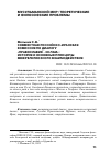 Научная статья на тему 'СОВМЕСТНАЯ РОССИЙСКО-ИРАНСКАЯ КОМИССИЯ ПО ДИАЛОГУ «ПРАВОСЛАВИЕ - ИСЛАМ»: ИСТОРИЯ И ОСНОВНЫЕ ПРИНЦИПЫ МЕЖРЕЛИГИОЗНОГО ВЗАИМОДЕЙСТВИЯ'