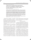 Научная статья на тему 'Совместная солюбилизация липофильного лекарства амло-дипина и глицерил монолаурата в водных мицеллярных растворах Твин 80'