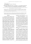 Научная статья на тему 'Совместное диспергирование фуллеренов с 60 и углеродных нанотрубок в водных растворах ПАВ для введения в полимерные материалы'