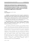 Научная статья на тему 'СОВМЕСТНОЕ ГЕОМЕХАНИЧЕСКОЕ И ГИДРОДИНАМИЧЕСКОЕ МОДЕЛИРОВАНИЕ УЧАСТКА АЧИМОВСКИХ ОТЛОЖЕНИЙ ОДНОГО ИЗ МЕСТОРОЖДЕНИЙ КРАЙНЕГО СЕВЕРА С УЧЕТОМ ВАРИАЦИЙ ФИЛЬТРАЦИОННО-ЕМКОСТНЫХ СВОЙСТВ ПОРОД-КОЛЛЕКТОРОВ ОТ ИЗМЕНЕНИЯ ЭФФЕКТИВНЫХ НАПРЯЖЕНИЙ'