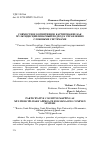 Научная статья на тему 'СОВМЕСТНОЕ КОГНИТИВНОЕ КАРТИРОВАНИЕ КАК МУЛЬТИДИСЦИПЛИНАРНЫЙ ПОДХОД К УПРАВЛЕНИЮ СЛОЖНЫМИ СИСТЕМАМИ'