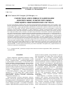 Научная статья на тему 'Совместное оперативное планирование измерительных и вычислительных операций в киберфизических системах'