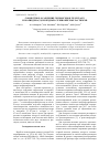 Научная статья на тему 'Совместное осаждение гидроксидов теллура(IV) и молибдена(VI) из водных солянокислых растворов'