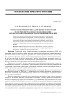 Научная статья на тему 'Совместное применение аддитивных технологий и систем виртуального моделирования при подготовке производства полимерных изделий'