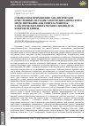 Научная статья на тему 'СОВМЕСТНОЕ ПРИМЕНЕНИЕ АНАЛИТИЧЕСКИХ И ЧИСЛЕННЫХ МЕТОДИК ЭЛЕКТРОДИНАМИЧЕСКОГО МОДЕЛИРОВАНИЯ ДЛЯ СИНТЕЗА РЕШЕТОК ЭЛЕКТРИЧЕСКИХ ВИБРАТОРОВ НА ЦИЛИНДРАХ КОНЕЧНОЙ ДЛИНЫ'