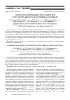 Научная статья на тему 'СОВМЕСТНОЕ ПРИМЕНЕНИЕ ПРОТРАВИТЕЛЕЙ С РЕГУЛЯТОРАМИ РОСТА РАСТЕНИЙ НА КАРТОФЕЛЕ'