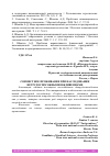 Научная статья на тему 'СОВМЕСТНОЕ ПРОЖИВАНИЕ ПРИ НАСЛЕДОВАНИИ НЕТРУДОСПОСОБНЫМИ ИЖДИВЕНЦАМИ'