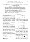 Научная статья на тему 'Совместное рождение хиггс-бозона и тяжелой фермионной пары в e-e+-столкновениях'