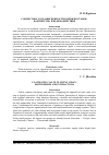 Научная статья на тему 'СОВМЕСТНОЕ СОЗДАНИЕ ЦЕННОСТИ В ЦЕПИ ПОСТАВОК: ПАРТНЕРСТВО И ВЗАИМОДЕЙСТВИЕ'