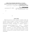 Научная статья на тему 'Совместное влияние гипотиреоза, ртутной интоксикации на иммунитет и пуриновый обмен'