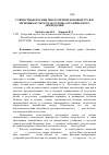 Научная статья на тему 'Совместные посевы многолетних бобовых трав и зерновых культур как основа органического земледелия'