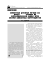 Научная статья на тему 'Совокупные денежные потоки как объект SWOT-анализа, их формализованная оценка через систему взвешенных коэффициентов'