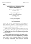 Научная статья на тему 'Совокупный финансовый результат периода: проблемы представления информации в финансовой отчетности'