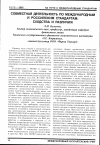 Научная статья на тему 'Современная деятельность по международным и российским стандартам: сходства и различия'