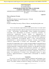 Научная статья на тему 'Современная диагностика и лечение гломерулонефрита у собак'