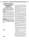 Научная статья на тему 'Современная динамика правового регулирования ответственности за нарушение норм бюджетного законодательства'