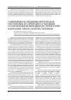 Научная статья на тему 'Современная эпидемиологическая обстановка по природно-очаговыми зоонозным инфекциям на территории Карачаево-Черкесской республики'