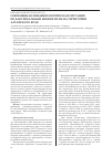 Научная статья на тему 'Современная эпидемиологическая ситуация по бактериальным менингитам на территории Алтайского края'