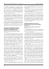 Научная статья на тему 'Современная эпидемиологическая ситуация по клещевому вирусному энцефалиту в Приморском крае'