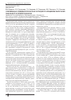 Научная статья на тему 'Современная эпидемиологическая ситуация по клещевому вирусному энцефалиту в Приморском крае'